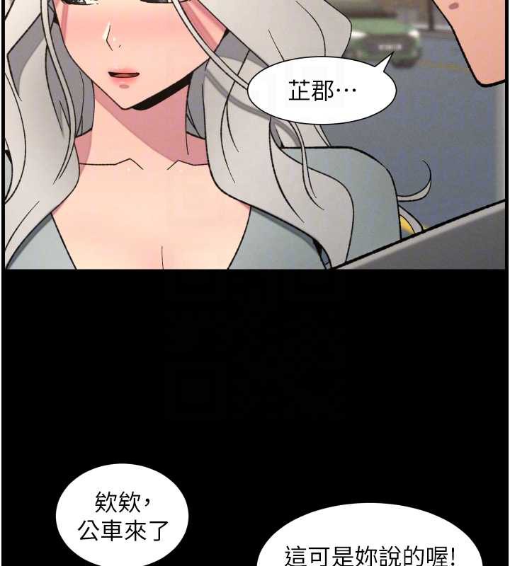 兄妹的秘密授課第77話-你朋友GG有18公分&hellip;