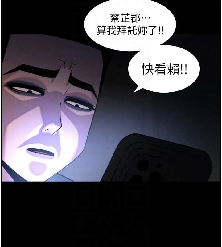 兄妹的秘密授課第77話-你朋友GG有18公分&hellip;