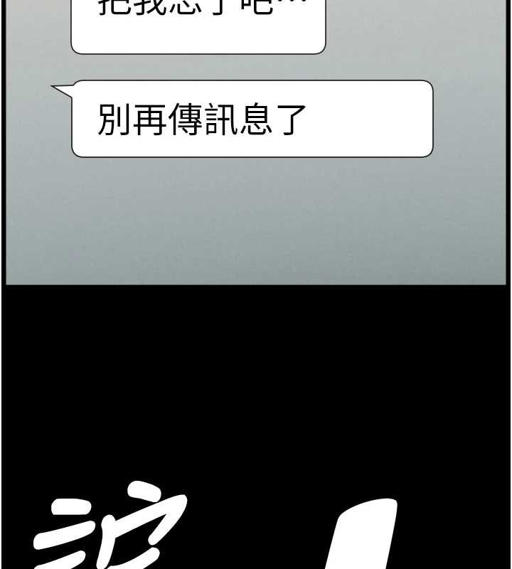 兄妹的秘密授课第77話-你朋友GG有18公分&hellip;