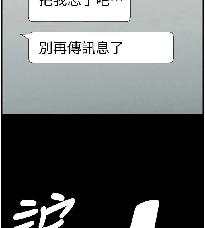 兄妹的秘密授課第77話-你朋友GG有18公分&hellip;