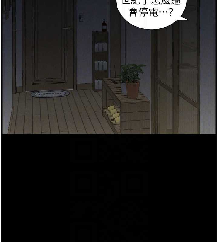 兄妹的秘密授课第77話-你朋友GG有18公分&hellip;