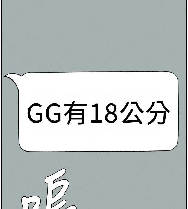 兄妹的秘密授课第77話-你朋友GG有18公分&hellip;