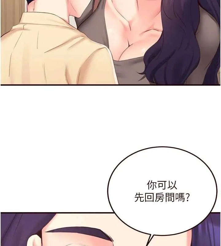 熟女自助餐第56話-最有資格當正宮的人
