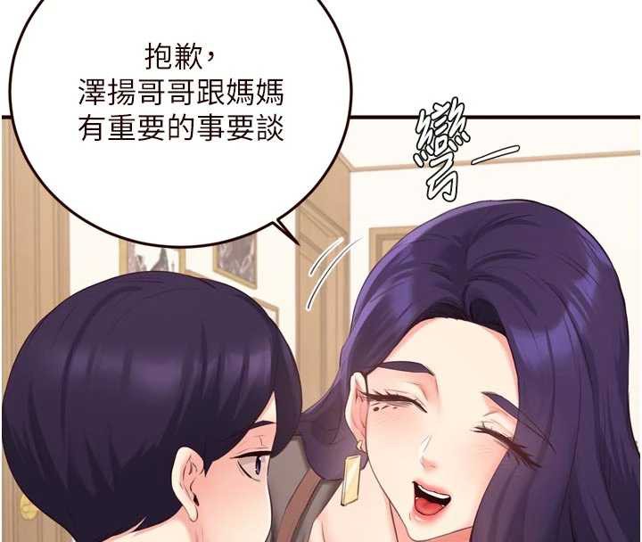 熟女自助餐第56話-最有資格當正宮的人