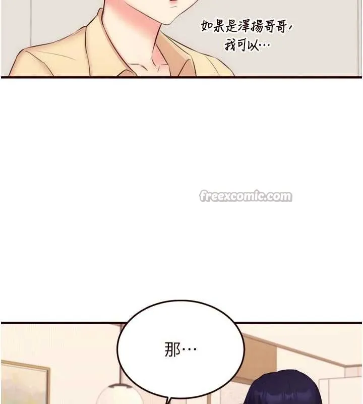 熟女自助餐第56話-最有資格當正宮的人