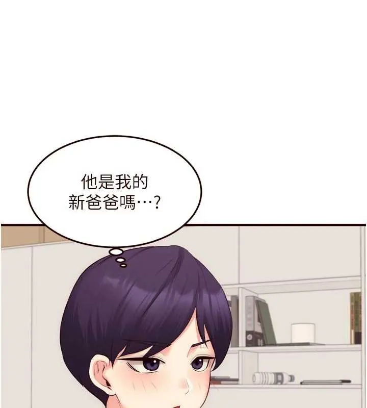 熟女自助餐第56話-最有資格當正宮的人