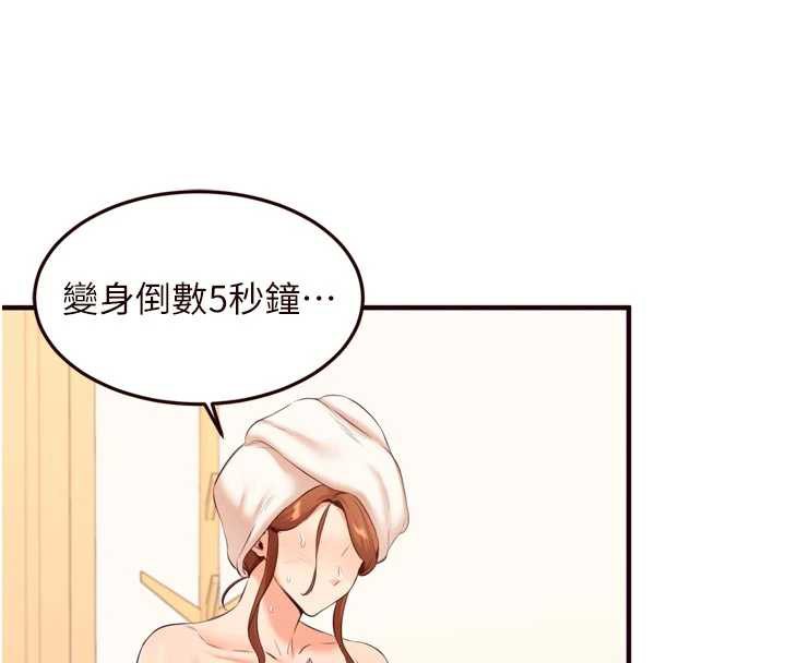 熟女自助餐第56話-最有資格當正宮的人