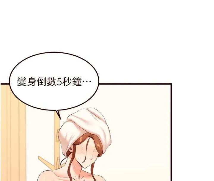 熟女自助餐第56話-最有資格當正宮的人