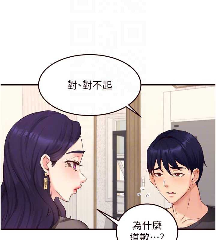 熟女自助餐第56話-最有資格當正宮的人
