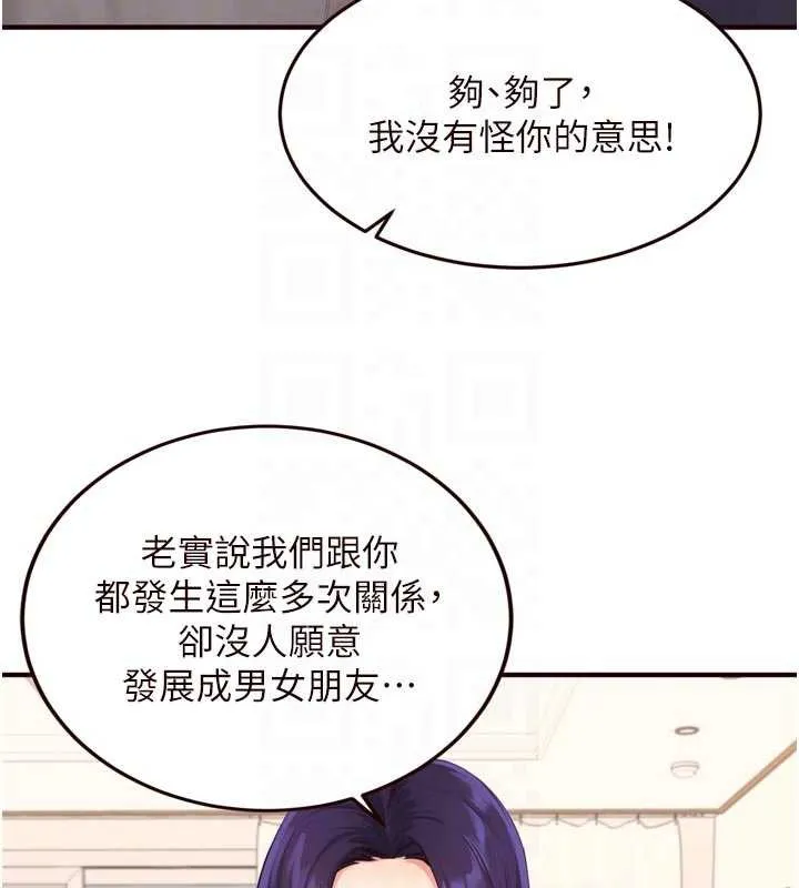 熟女自助餐第56話-最有資格當正宮的人