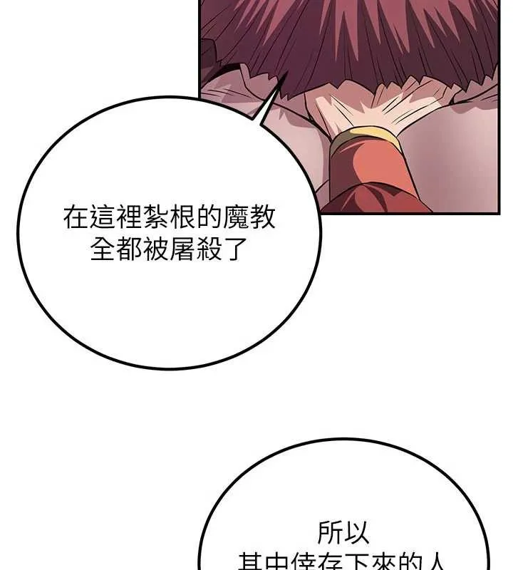 煉慾:色魔再臨第10話-魔教鮑鮑就是不一樣