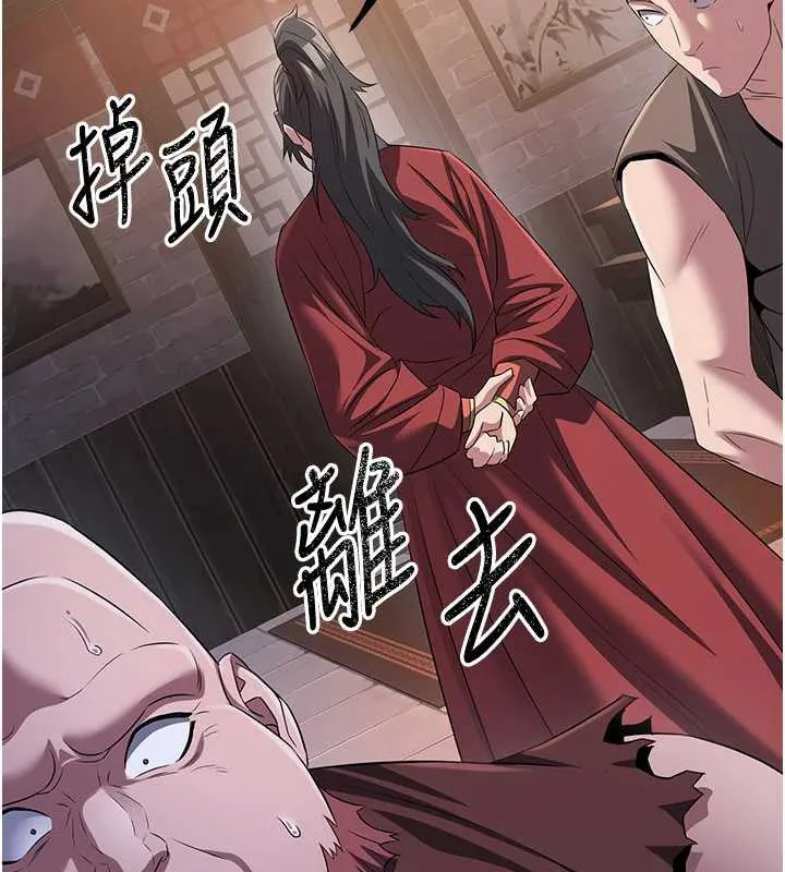 煉慾:色魔再臨第10話-魔教鮑鮑就是不一樣