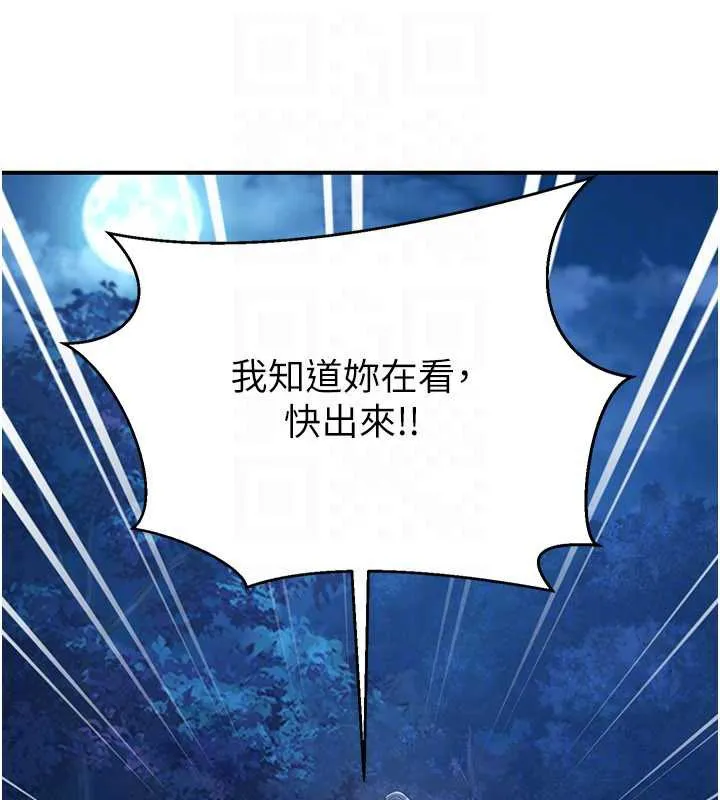 煉慾:色魔再臨第10話-魔教鮑鮑就是不一樣