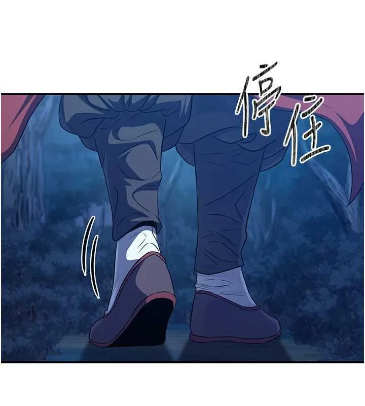 煉慾:色魔再臨第10話-魔教鮑鮑就是不一樣