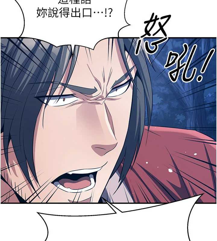炼慾:色魔再临第10話-魔教鮑鮑就是不一樣