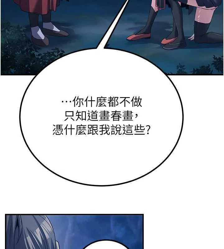 煉慾:色魔再臨第10話-魔教鮑鮑就是不一樣