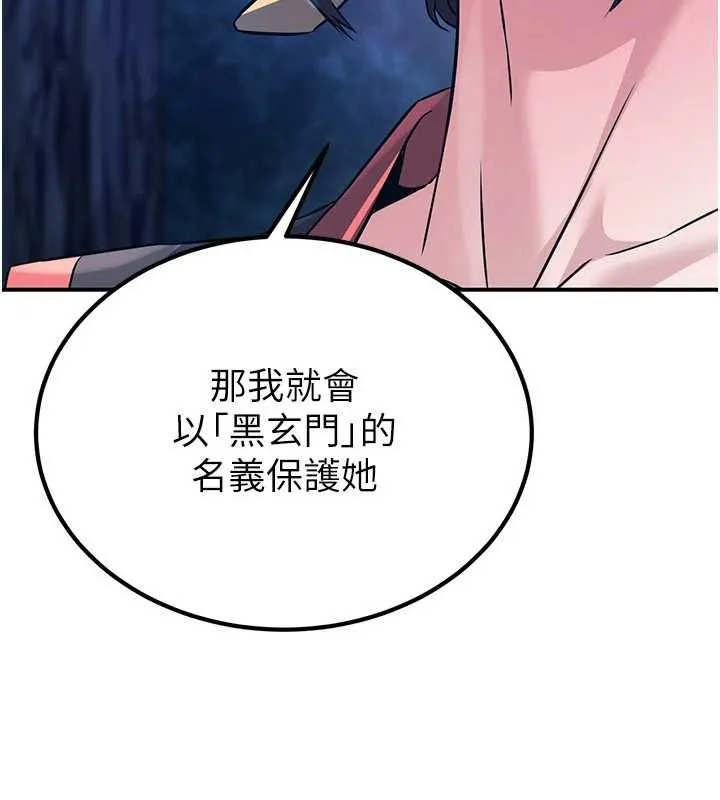 煉慾:色魔再臨第10話-魔教鮑鮑就是不一樣