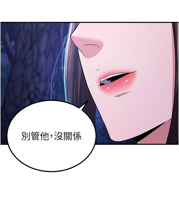 炼慾:色魔再临第10話-魔教鮑鮑就是不一樣