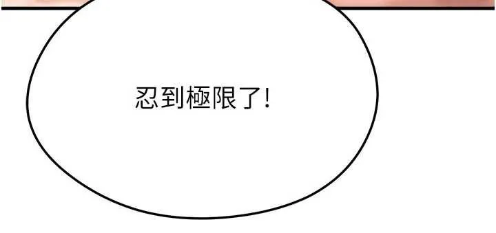 足球型男脫單指南第32話-我會好好「疼愛」妳