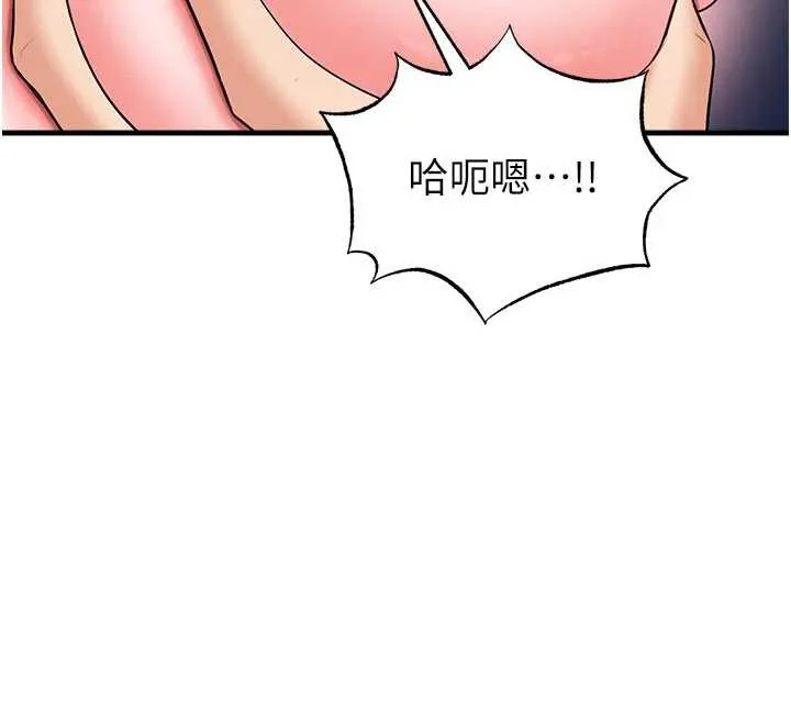 足球型男脫單指南第32話-我會好好「疼愛」妳