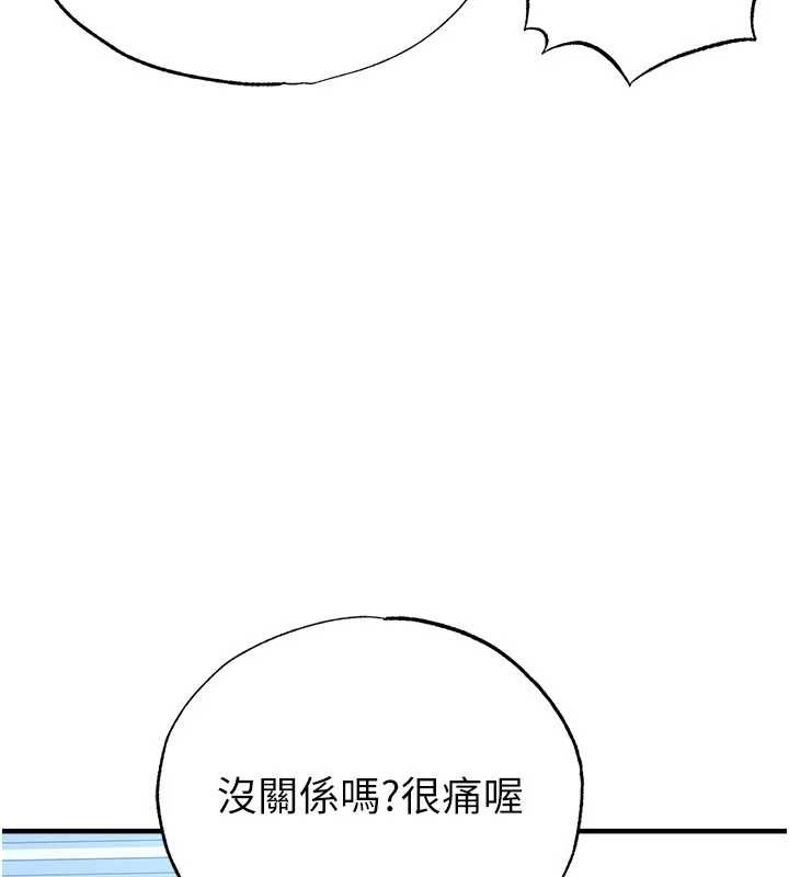 足球型男脱单指南第32話-我會好好「疼愛」妳