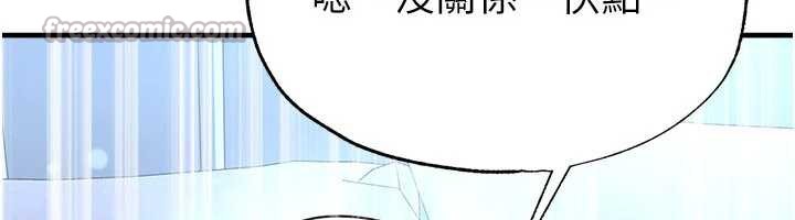 足球型男脱单指南第32話-我會好好「疼愛」妳