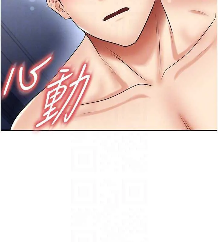 足球型男脫單指南第32話-我會好好「疼愛」妳