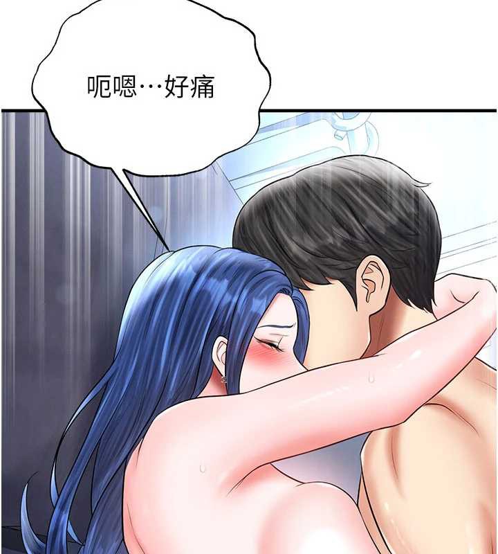 足球型男脱单指南第32話-我會好好「疼愛」妳