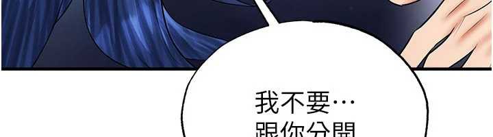足球型男脱单指南第32話-我會好好「疼愛」妳