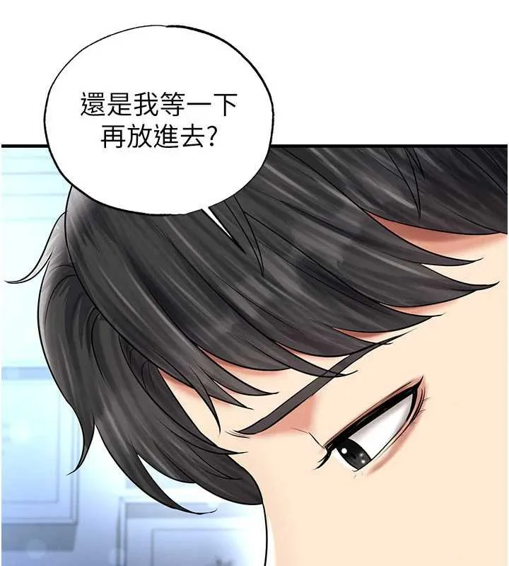足球型男脫單指南第32話-我會好好「疼愛」妳