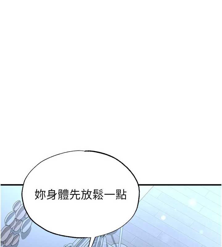足球型男脱单指南第32話-我會好好「疼愛」妳