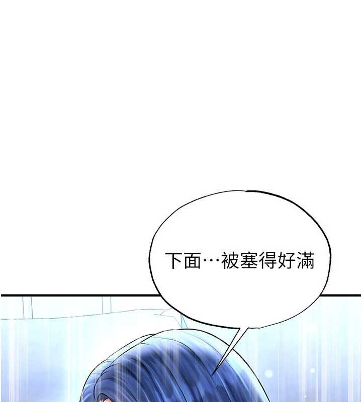 足球型男脱单指南第32話-我會好好「疼愛」妳