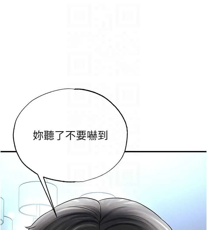足球型男脫單指南第32話-我會好好「疼愛」妳