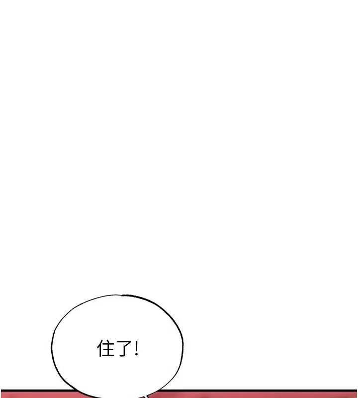 足球型男脫單指南第32話-我會好好「疼愛」妳