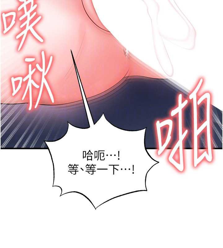 足球型男脱单指南第32話-我會好好「疼愛」妳