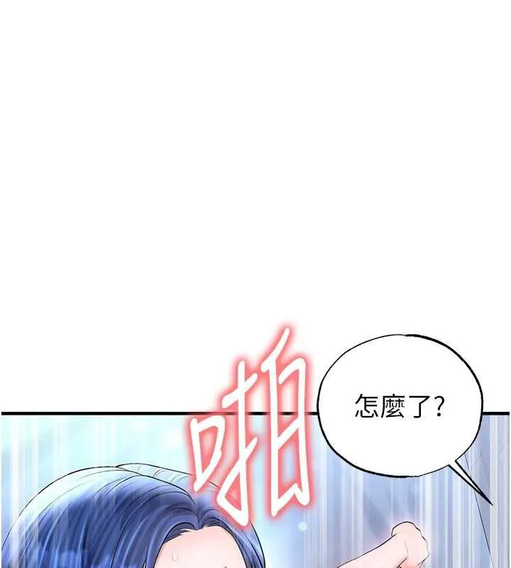 足球型男脫單指南第32話-我會好好「疼愛」妳