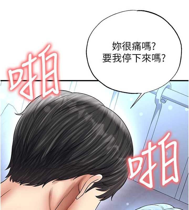足球型男脱单指南第32話-我會好好「疼愛」妳
