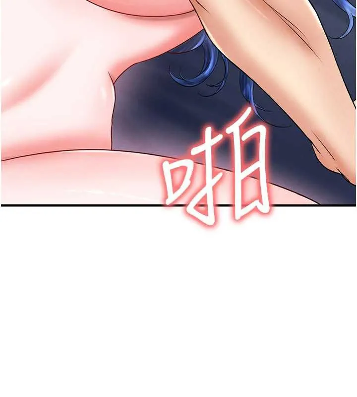 足球型男脫單指南第32話-我會好好「疼愛」妳