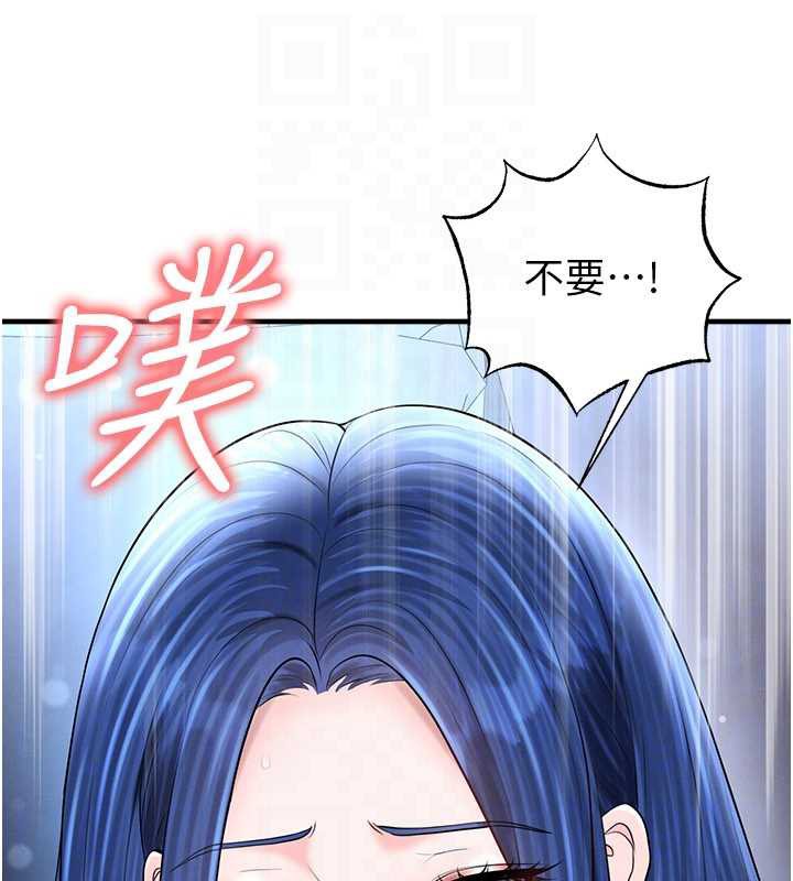 足球型男脱单指南第32話-我會好好「疼愛」妳