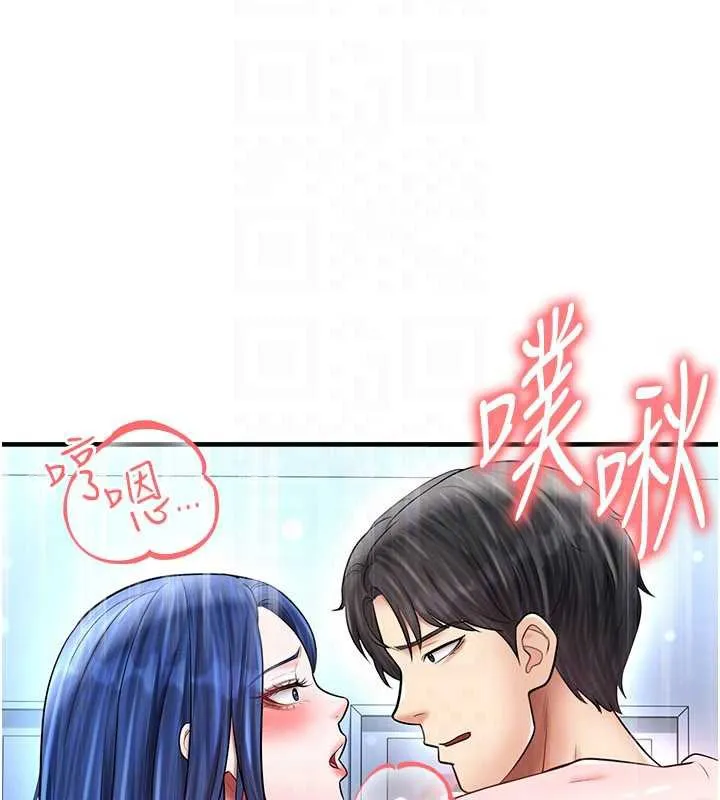 足球型男脫單指南第32話-我會好好「疼愛」妳
