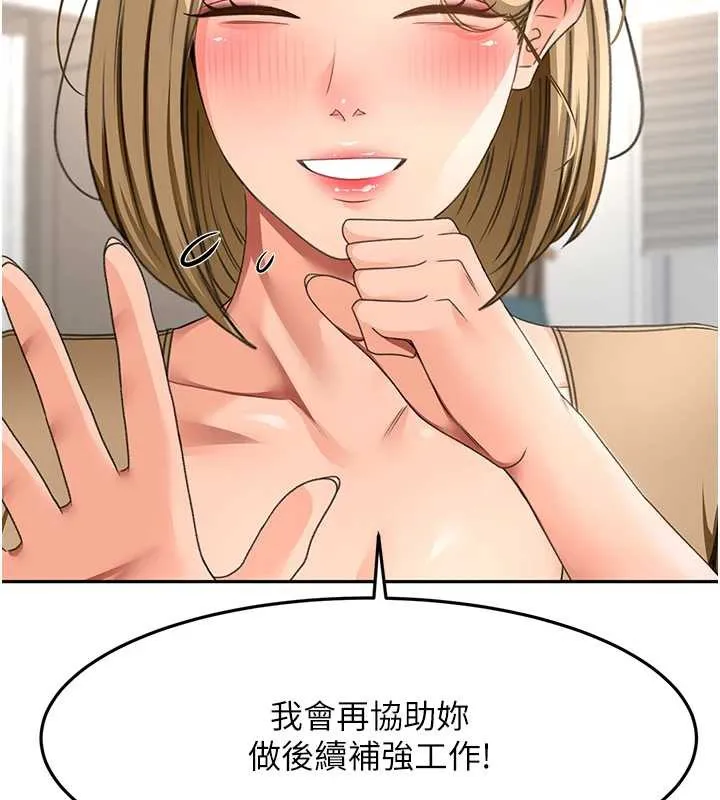 頂加套房的春天第37話-那裡很髒，不要舔&hellip;