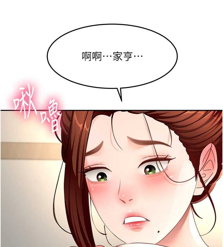 顶加套房的春天第37話-那裡很髒，不要舔&hellip;