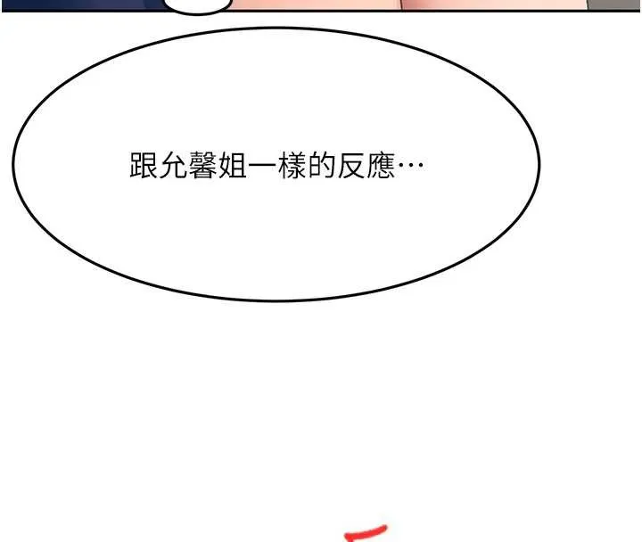頂加套房的春天第37話-那裡很髒，不要舔&hellip;