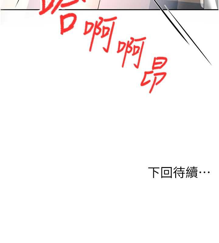 顶加套房的春天第37話-那裡很髒，不要舔&hellip;