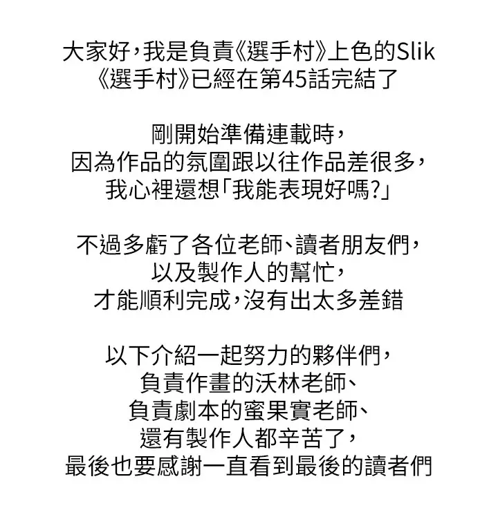 選手村:母豬調教後記