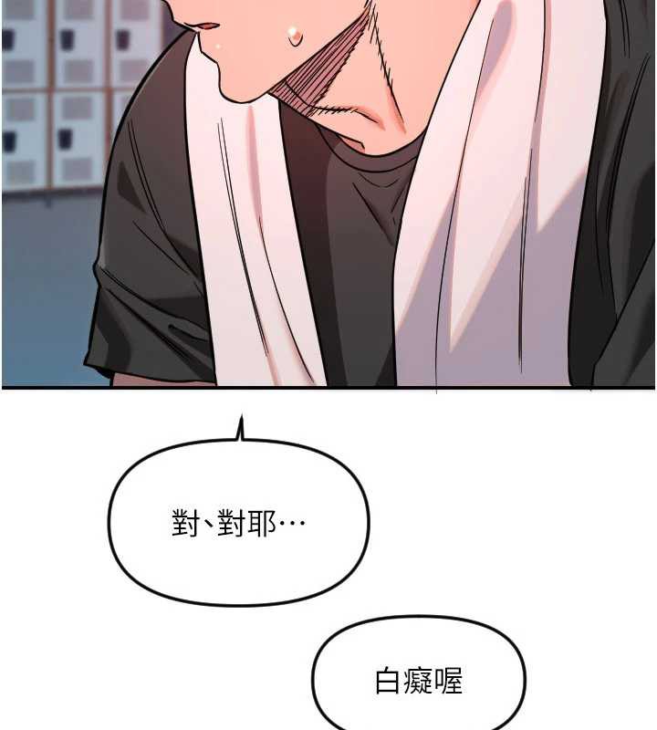 守护天使第51話-情侶裝大作戰&hearts;