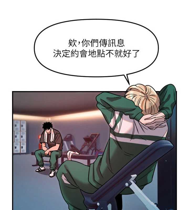 守护天使第51話-情侶裝大作戰&hearts;