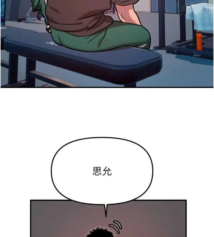 守護天使第51話-情侶裝大作戰&hearts;