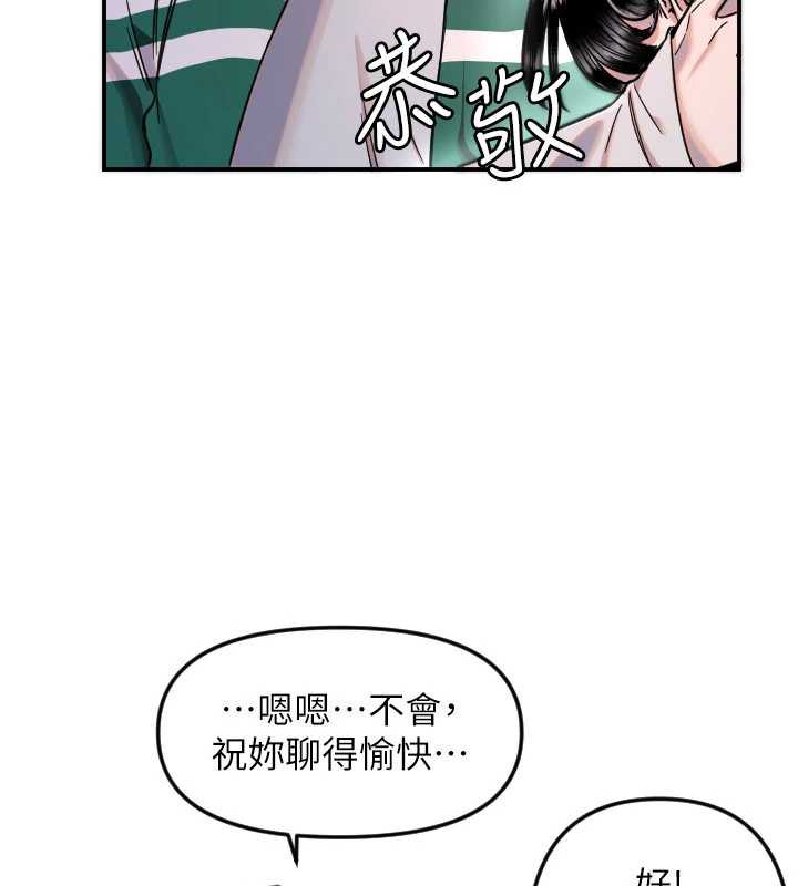 守护天使第51話-情侶裝大作戰&hearts;