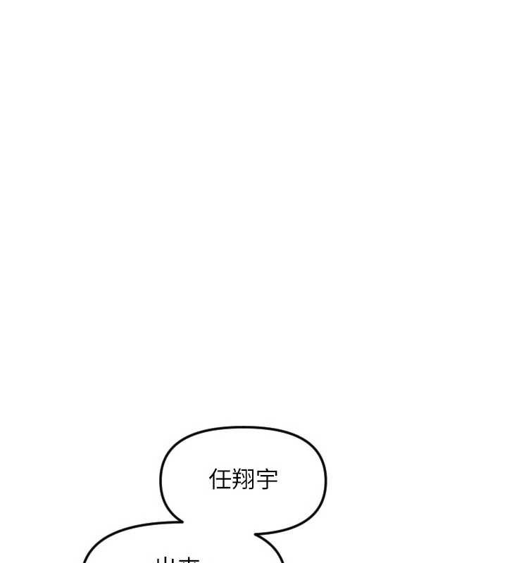 守护天使第51話-情侶裝大作戰&hearts;